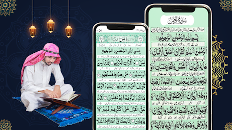 Surah Yaseen & Surah Rahman स्क्रीनशॉट 0