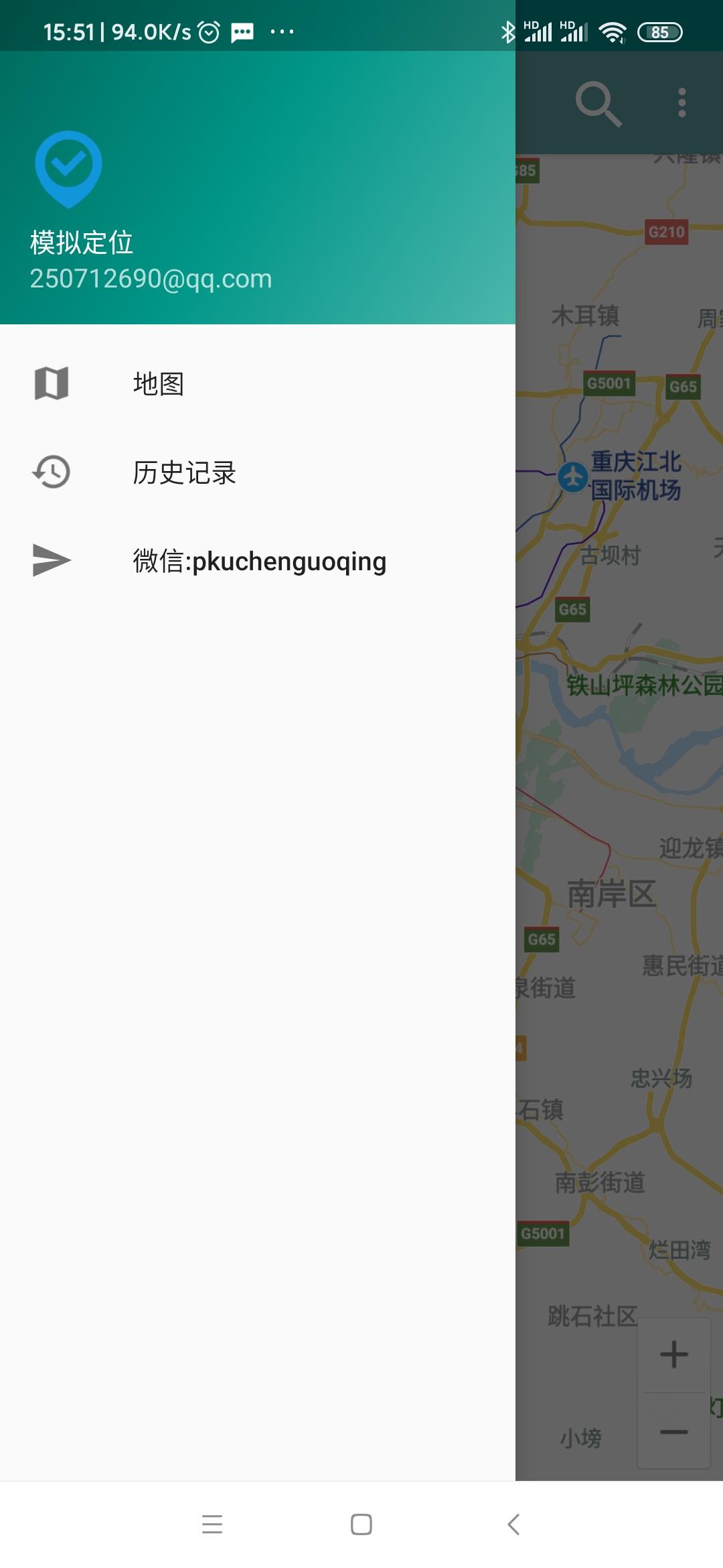 Fake GPS Location Change Spoof應用截圖第3張