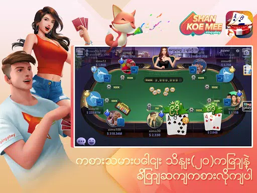 ရှမ်းကိုးမီး Shan 9 ZingPlay Zrzut ekranu 0