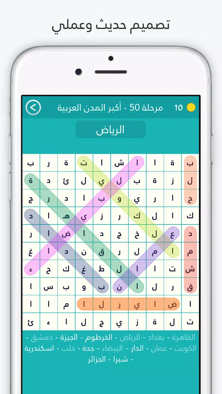 لعبة كلمة السر : الجزء الثاني স্ক্রিনশট 1
