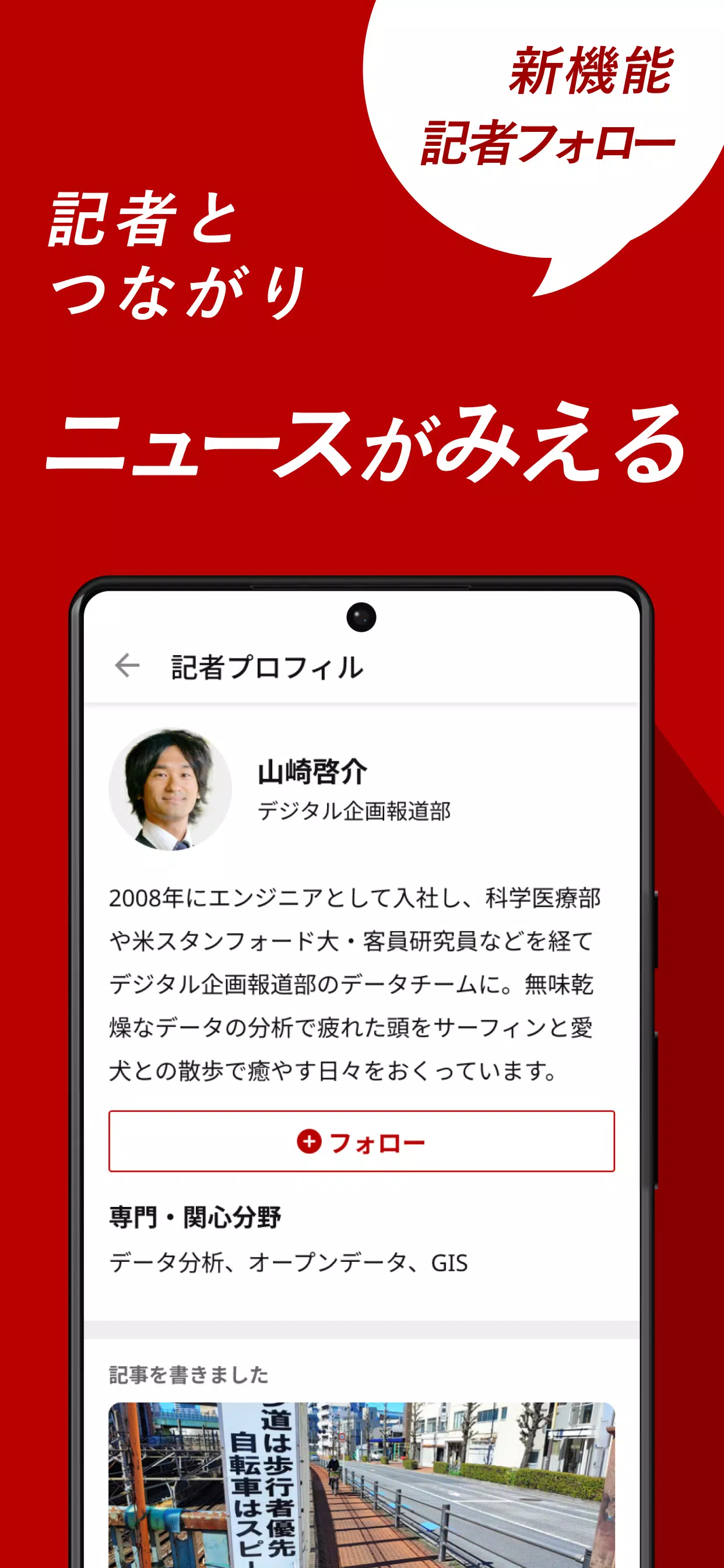 朝日新聞デジタル - 最新ニュースを深掘り！ Schermafbeelding 2