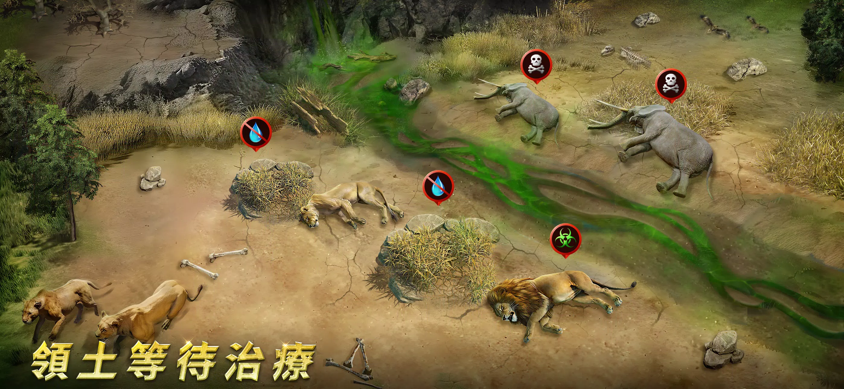 野獸領主：新世界 Скриншот 3