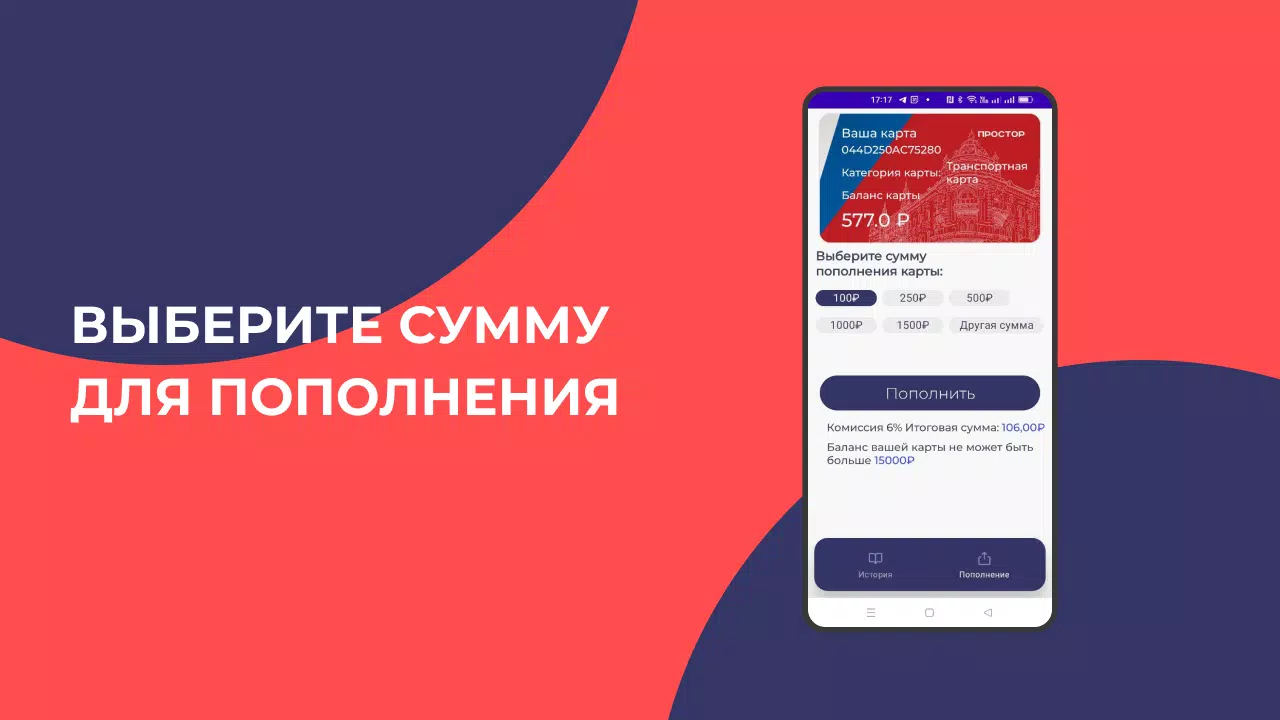 Простор Screenshot 3