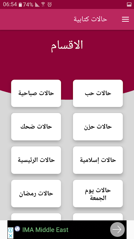 حالات واتس كتابة بدون نت Capture d'écran 1