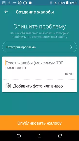 ЕКЖиП - сообщения ภาพหน้าจอ 1