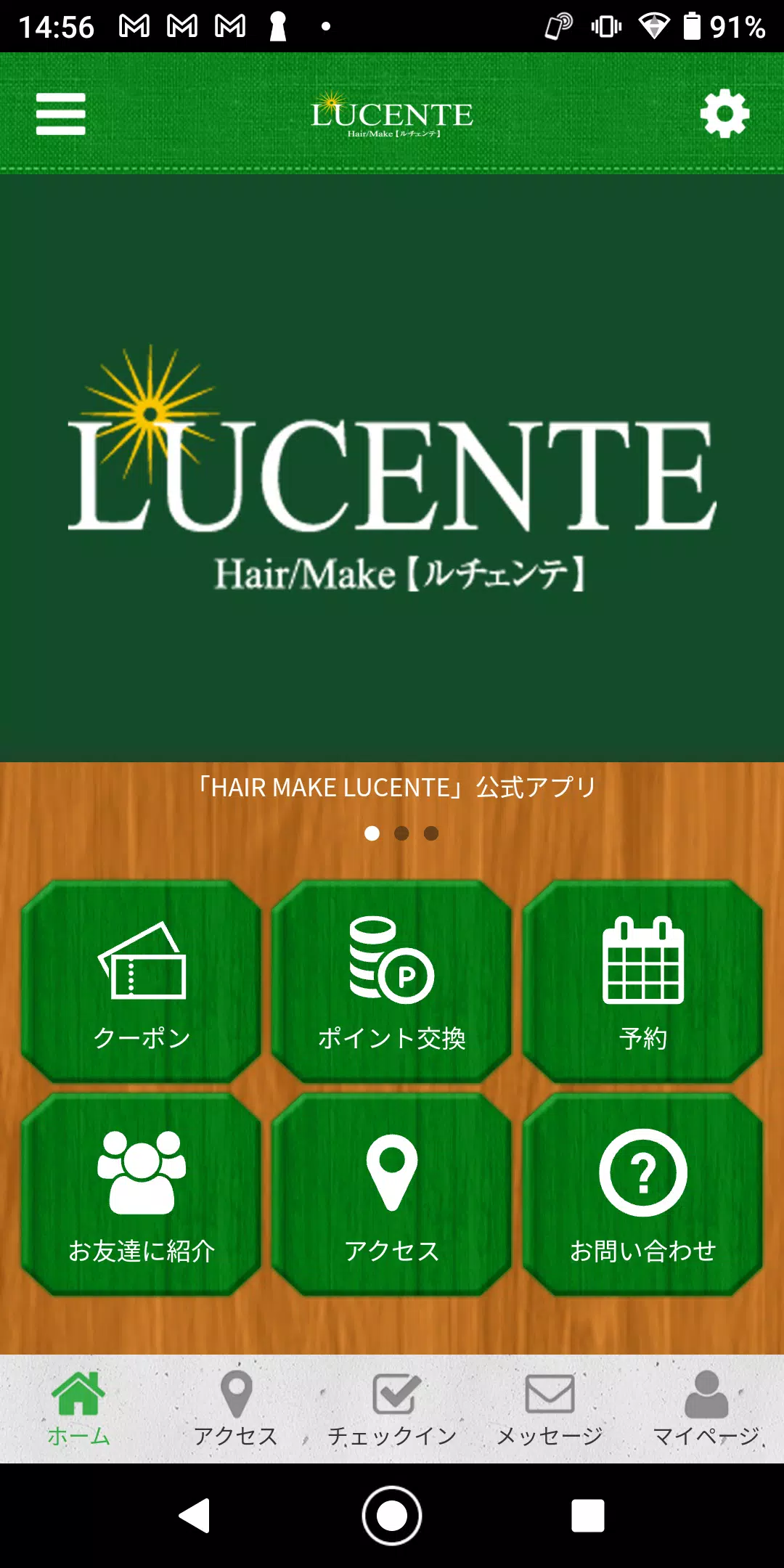 HAIR MAKE LUCENTE 公式アプリ Tangkapan skrin 0