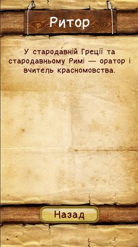 Слова зі слова Captura de pantalla 2