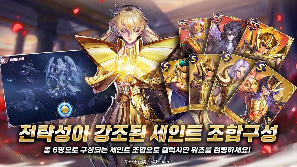 세인트 세이야 : 각성 스크린샷 1