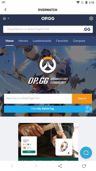 OP.GG应用截图第3张