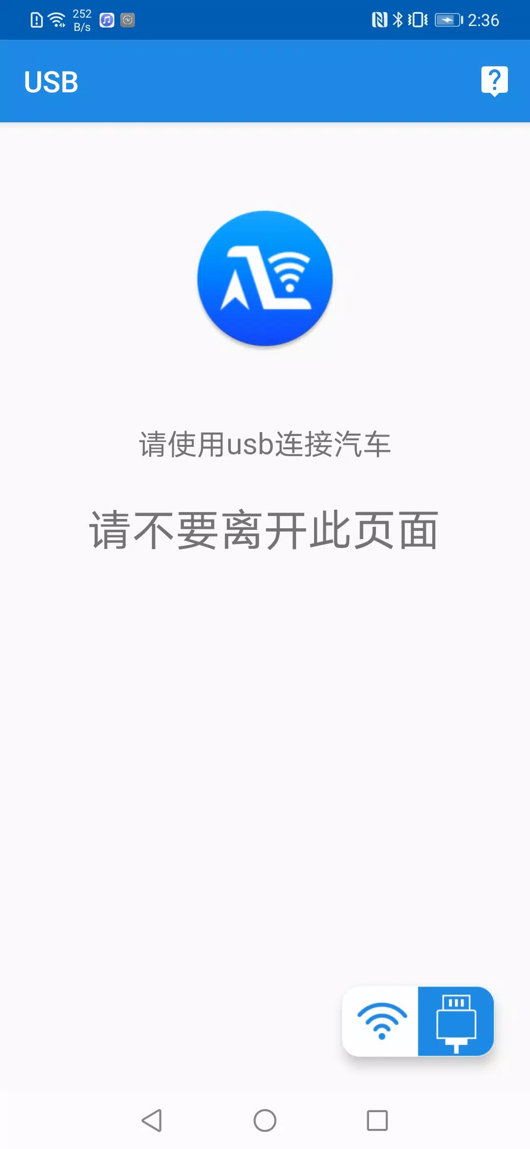 Autolink Pro 스크린샷 0