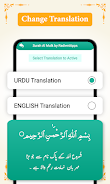 Surah Al-Mulk Audio Offline Schermafbeelding 2