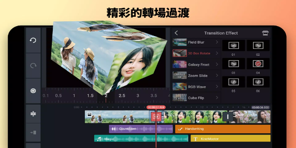 KineMaster(巧影) - 视频剪辑&制作应用截图第2张
