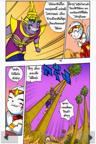 The Ramayana war Maiyalarb 5. Capture d'écran 3
