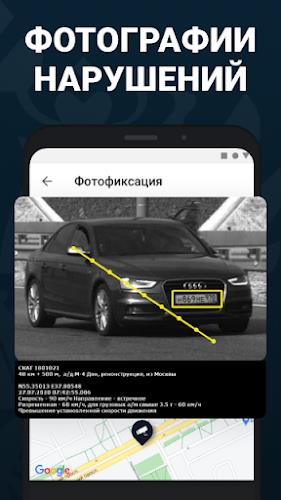 Штрафы ГИБДД  официальные фото應用截圖第1張