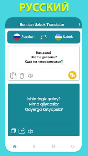 Russian Uzbek Translator ภาพหน้าจอ 0