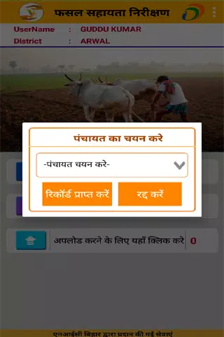 BRFSY Inspection स्क्रीनशॉट 0