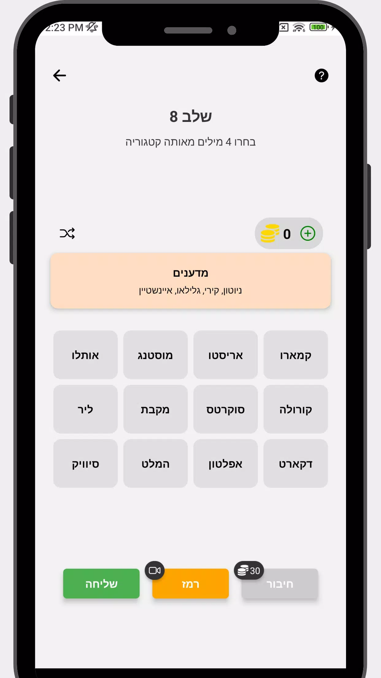 חיבורים স্ক্রিনশট 1