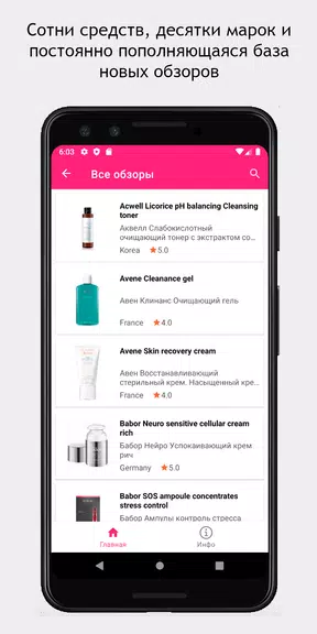 SkinAdvisor - подбор ухода Screenshot 1