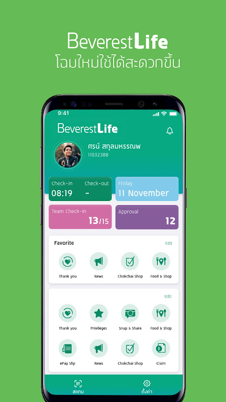 BeverestLife應用截圖第0張