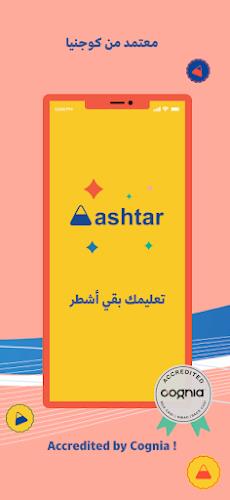 Ashtar - أشطر Ekran Görüntüsü 1