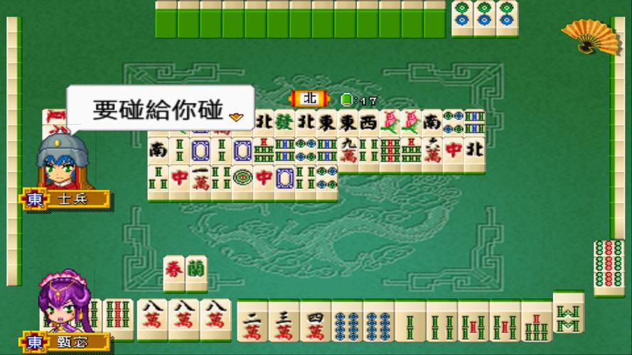 Three Kingdoms Mahjong 16 Schermafbeelding 2