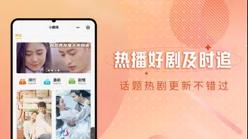 泥巴影院TV版-海外华人在线影院 ภาพหน้าจอ 1
