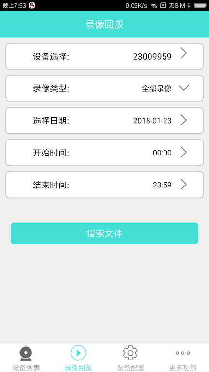 Merkury Smart Camera ภาพหน้าจอ 2