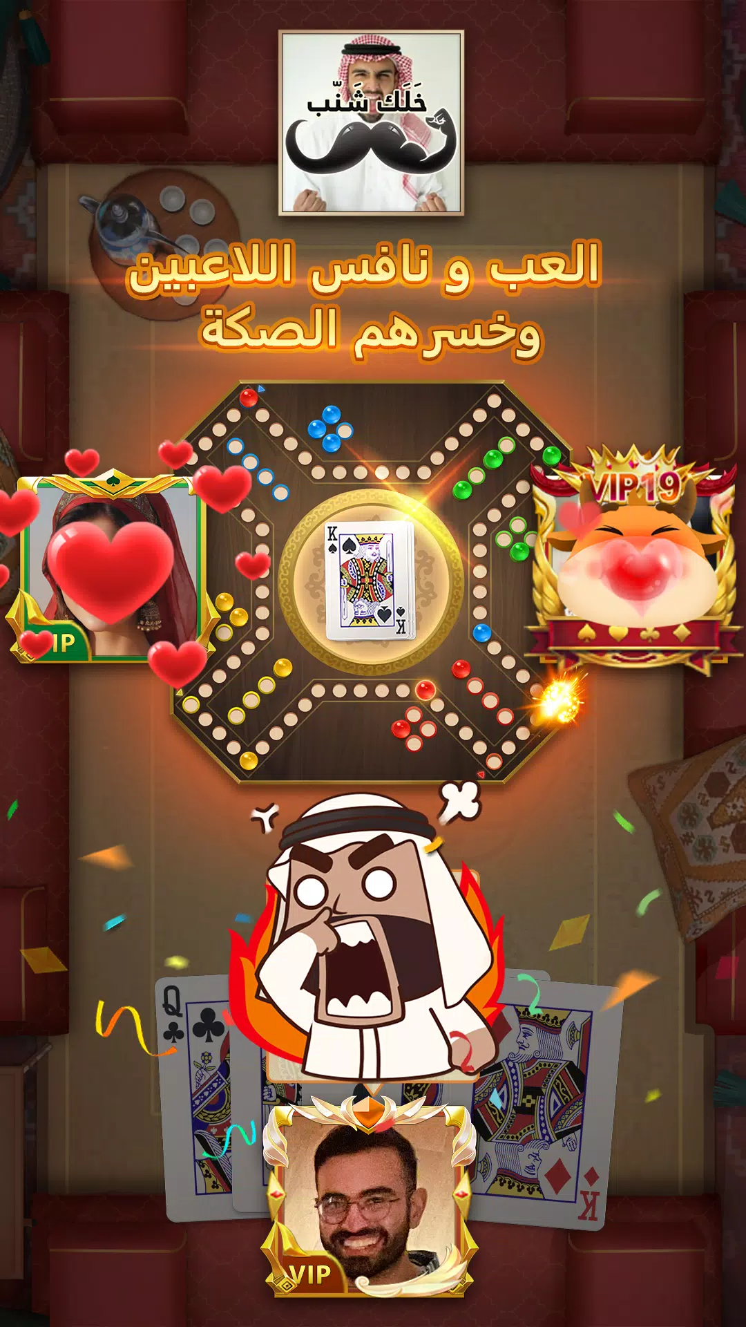 رابعها VIP Screenshot 2