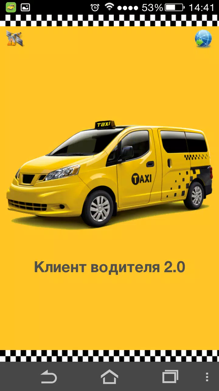 Client of the driver of SeDi Скриншот 0