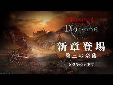 Variantes da bruxa Daphne Collaboration Event