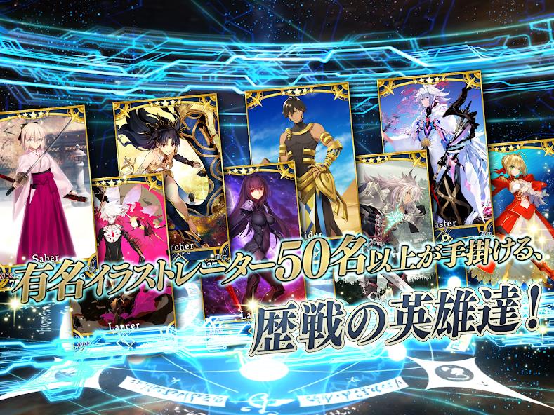 Fate/Grand Order スクリーンショット 3