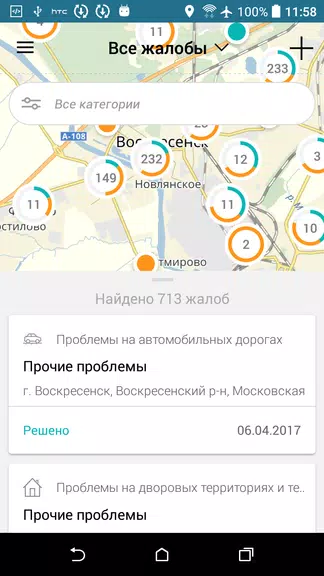 ЕКЖиП - сообщения ภาพหน้าจอ 2