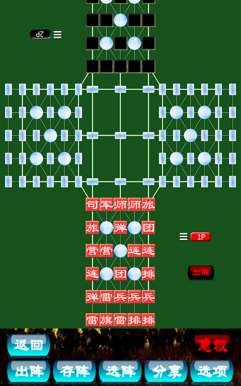 Army Chess 2 Free Tangkapan skrin 1