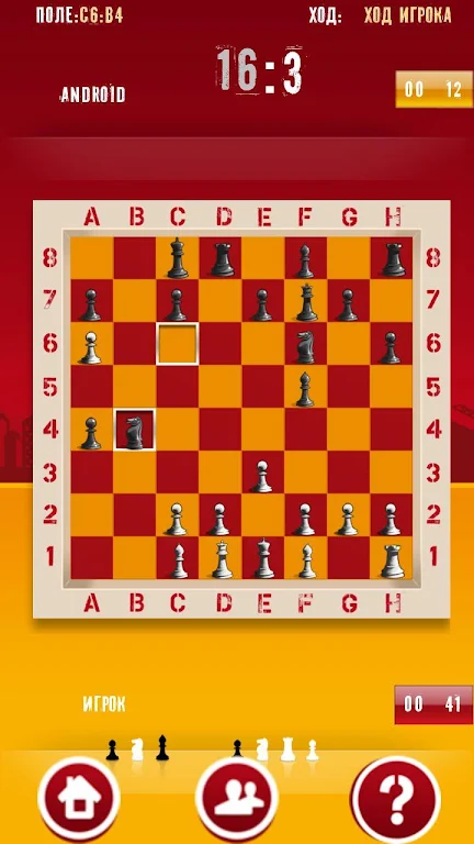 Chess master thinking應用截圖第2張