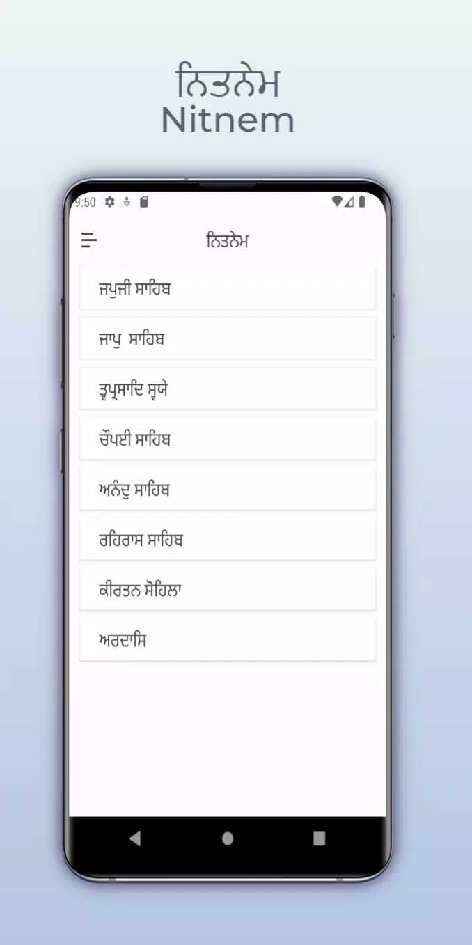 Nitnem स्क्रीनशॉट 0