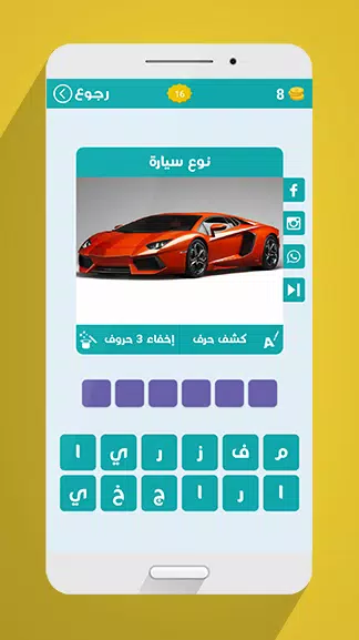 لعبة وصلة स्क्रीनशॉट 2