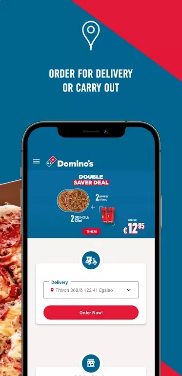 Domino's Pizza Greece 스크린샷 1