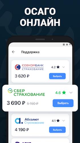 Штрафы ГИБДД  официальные фото Screenshot 2