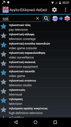 Offline English Greek Wordbook Captura de pantalla 2