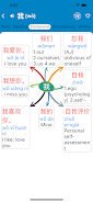 Hey Chinese - Learn Chinese 스크린샷 3