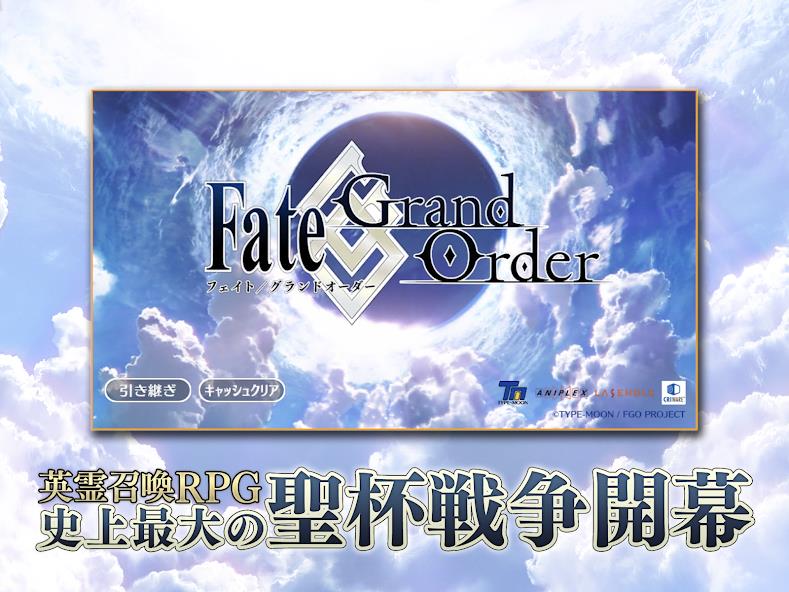 Fate/Grand Order Captura de tela 0