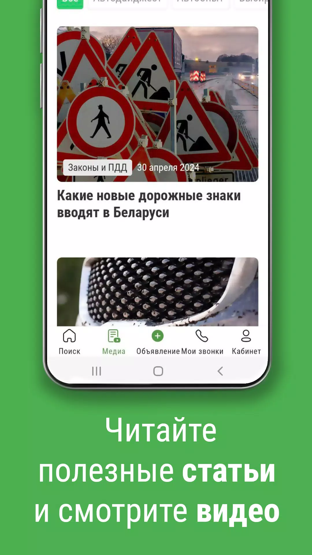 Bamper.by. Покупай и продавай! स्क्रीनशॉट 3