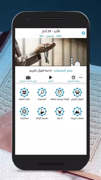 Adhan App Zrzut ekranu 0