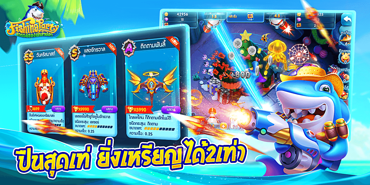 Fishing Party สวรรค์นักล่าปลา Zrzut ekranu 0