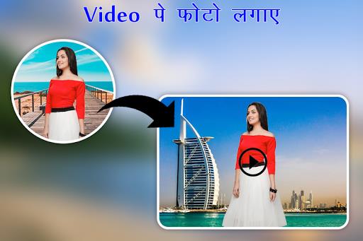 Video Pe Photo Lagane Wala App ဖန်သားပြင်ဓာတ်ပုံ 1