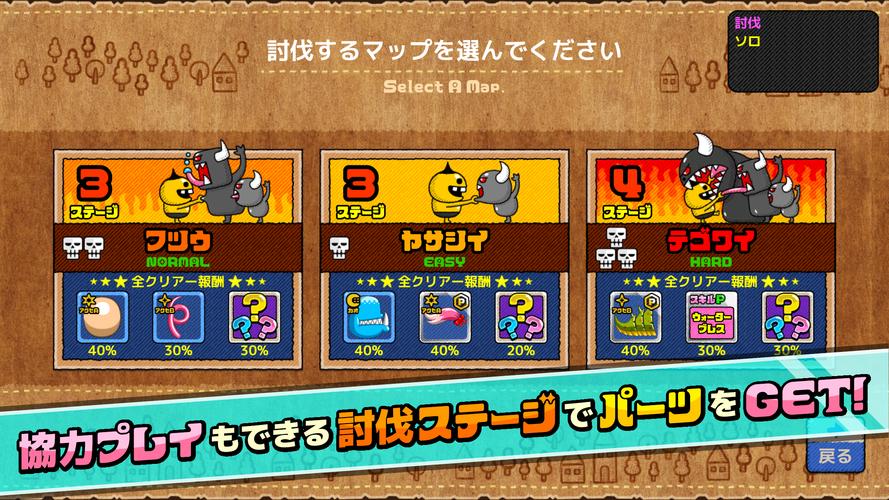 モンスタークリエイト应用截图第2张