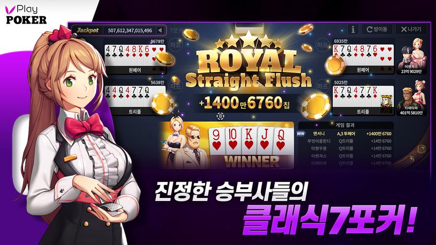 Schermata 플레이 포커 1