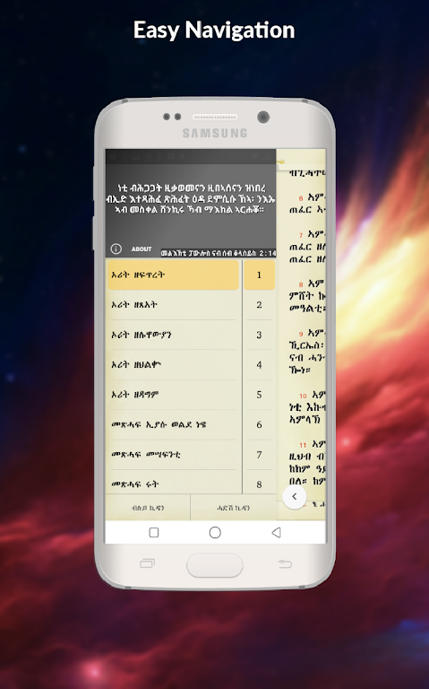 Tigrigna Bible free स्क्रीनशॉट 3