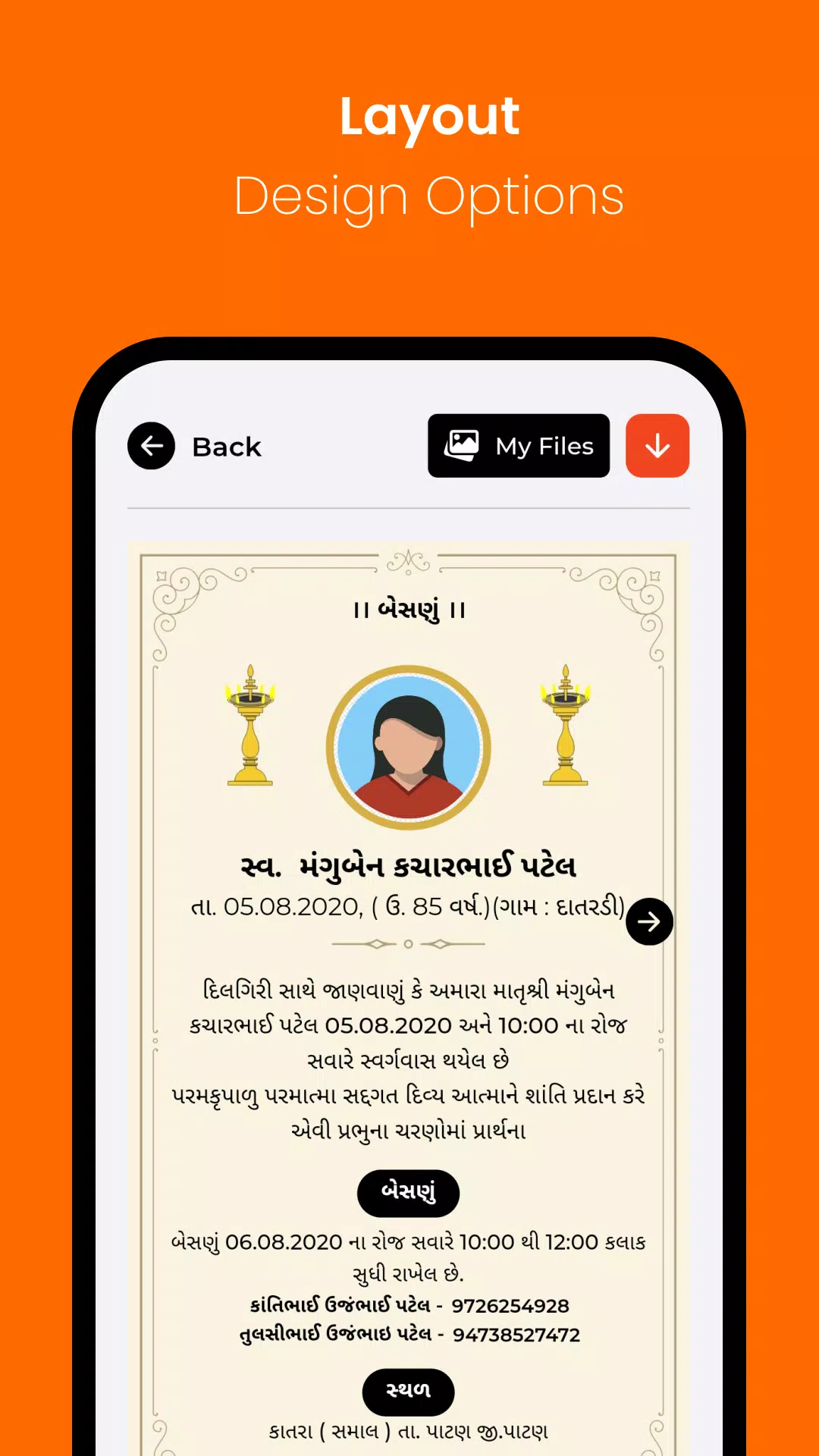 Shradhanjali Photo - Gujarati應用截圖第2張