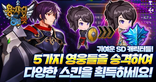 5 Heroes Party Ảnh chụp màn hình 3